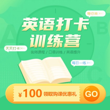 酉阳英语学习知识付费小程序开发