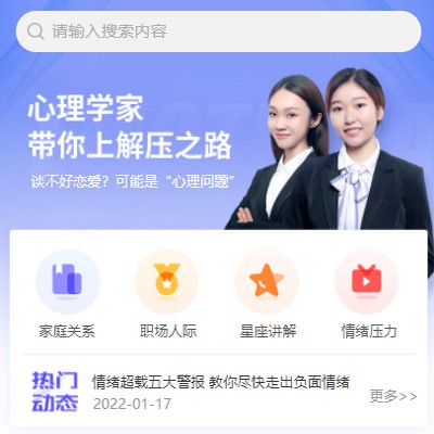 酉阳情感心理知识付费小程序开发