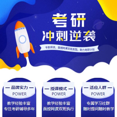 酉阳考研课程小程序开发