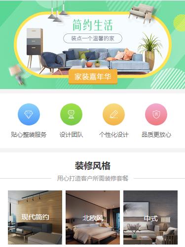 酉阳室内装修小程序开发
