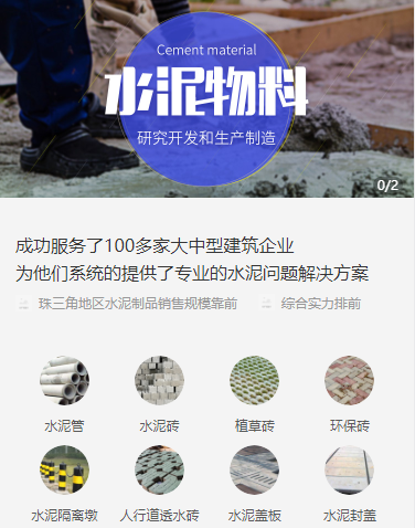 酉阳水泥物料小程序开发