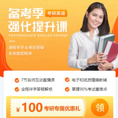 酉阳考研英语强化班小程序开发