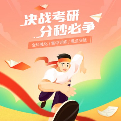 酉阳考研练习打卡小程序开发