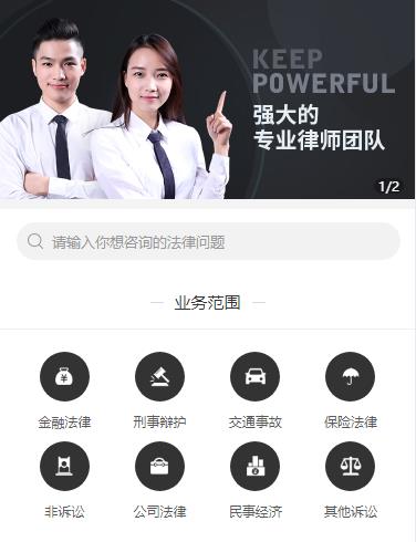 酉阳法律援助小程序开发