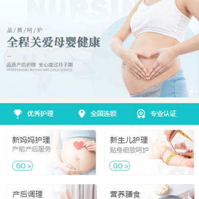 酉阳月子中心门店小程序开发