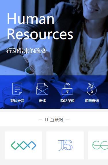 酉阳求职招聘小程序开发