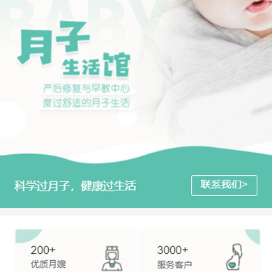 酉阳月子生活馆门店小程序开发