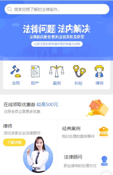 酉阳律师服务小程序开发