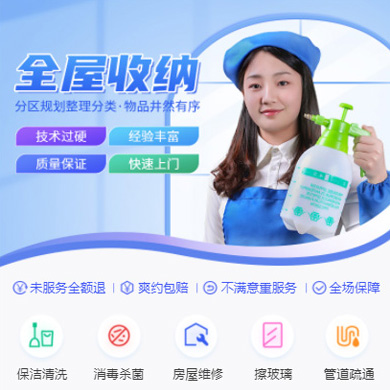 酉阳家政上门小程序开发