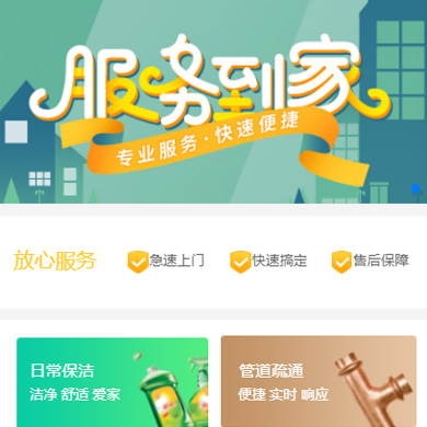 酉阳维修服务到家小程序开发