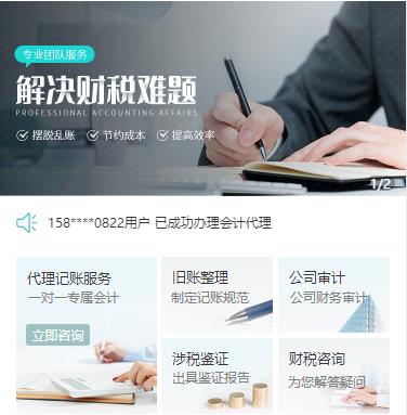 酉阳财税服务小程序开发