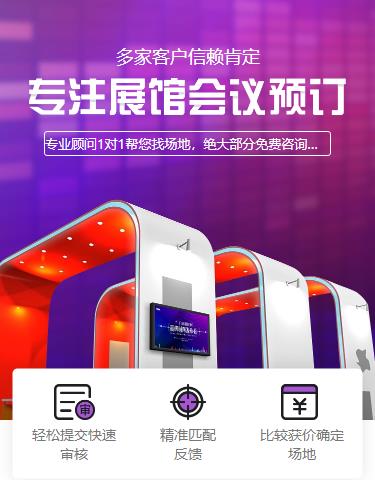 酉阳会展预约小程序开发