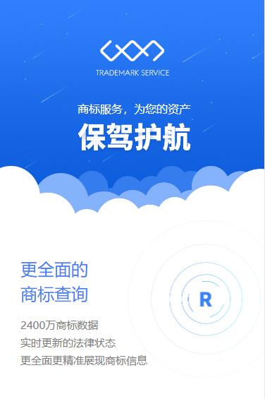 酉阳商标注册服务小程序开发