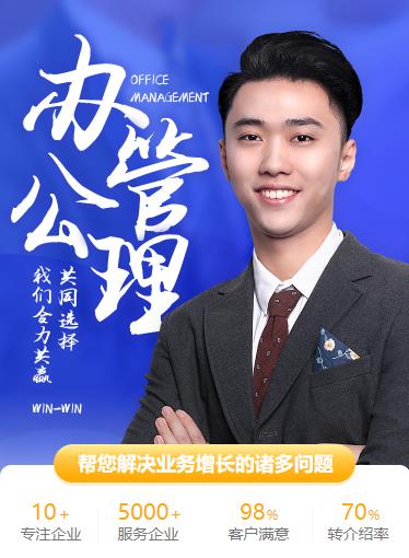 酉阳办公管理小程序开发