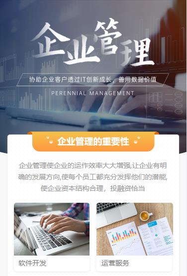 酉阳企业管理小程序开发