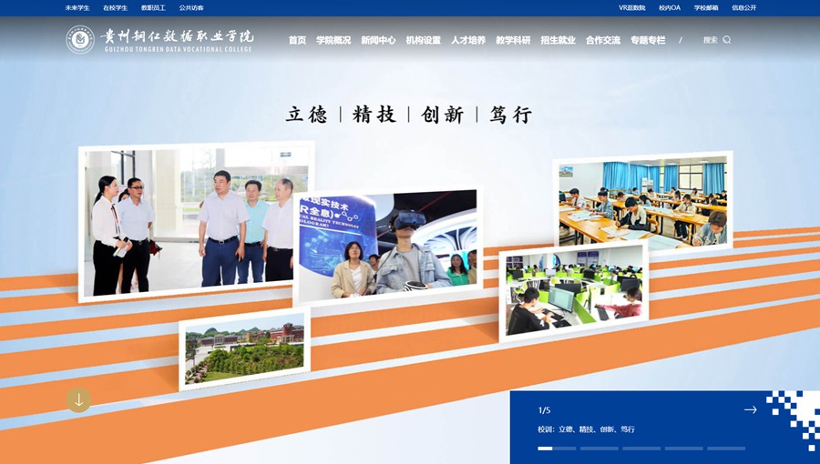 酉阳数据职业学院